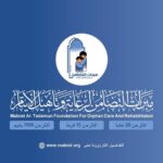 إثارةُ الأمةِ تجاهَ أيتامِها: مبرّاتُ التضامنِ نَموذجًا في رعايةِ الروحِ قبلَ الجسدِ