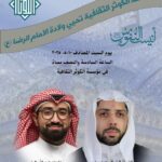 بمناسبة ذكرى ولادة أنيس النفوس الامام الرضا(ع) … تقيم مؤسسة الكوثر الثقافية في هولندا احتفالا دينيا بهيجا