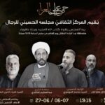 المركز الثقافي بمدينة اوترخت الهولندية .. يستضيف الشيخ عبد العظيم الكندي لإحياء ليالي محرم الحرام