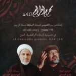 في لندن … إحياء ليالي العشرة الاولى من شهر محرم الحرام لعام ١٤٤٧هـ في حسينية كربلاء