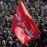 المجلس الحسيني لليوم السابع من محرم بمدينة تورونتو الكندية (البخيل بعيد عن العدل والفلاح)‎