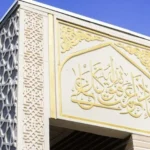 ولاية أمريكية تُقرّ شهر تموز للاحتفاء بالتراث الإسلامي في خطوة تعزز الاعتراف بدور المسلمين