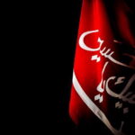 التوصيات العامة للخطباء والمبلغين في شهر محرم الحرام 1447هـ الصادرة من مؤسسة الامام علي (ع) – لندن