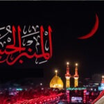المنبر الحسيني: معركة الوعي في زمن اختطاف الهوية