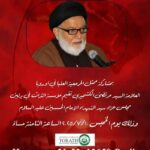 العلامة السيد الكشميري يحيي مسير السبايا  في العاصمة الالمانية برلين